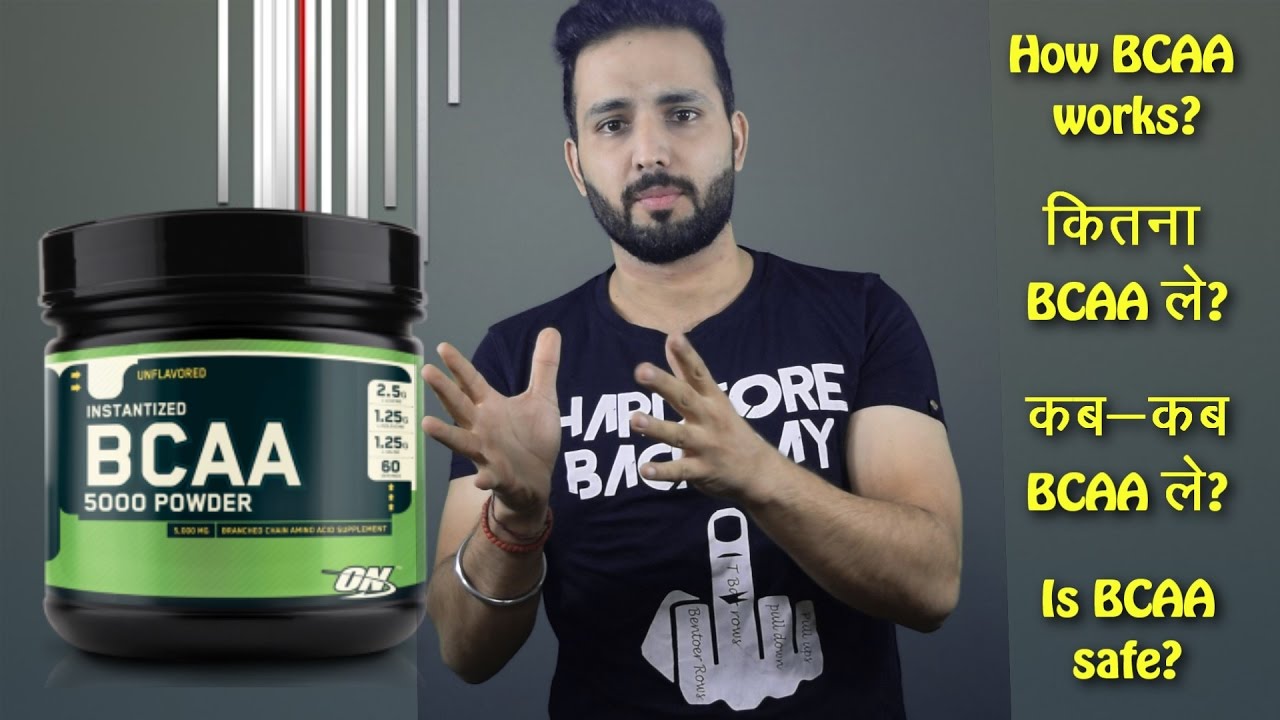 BCAA Benefits in Hindi